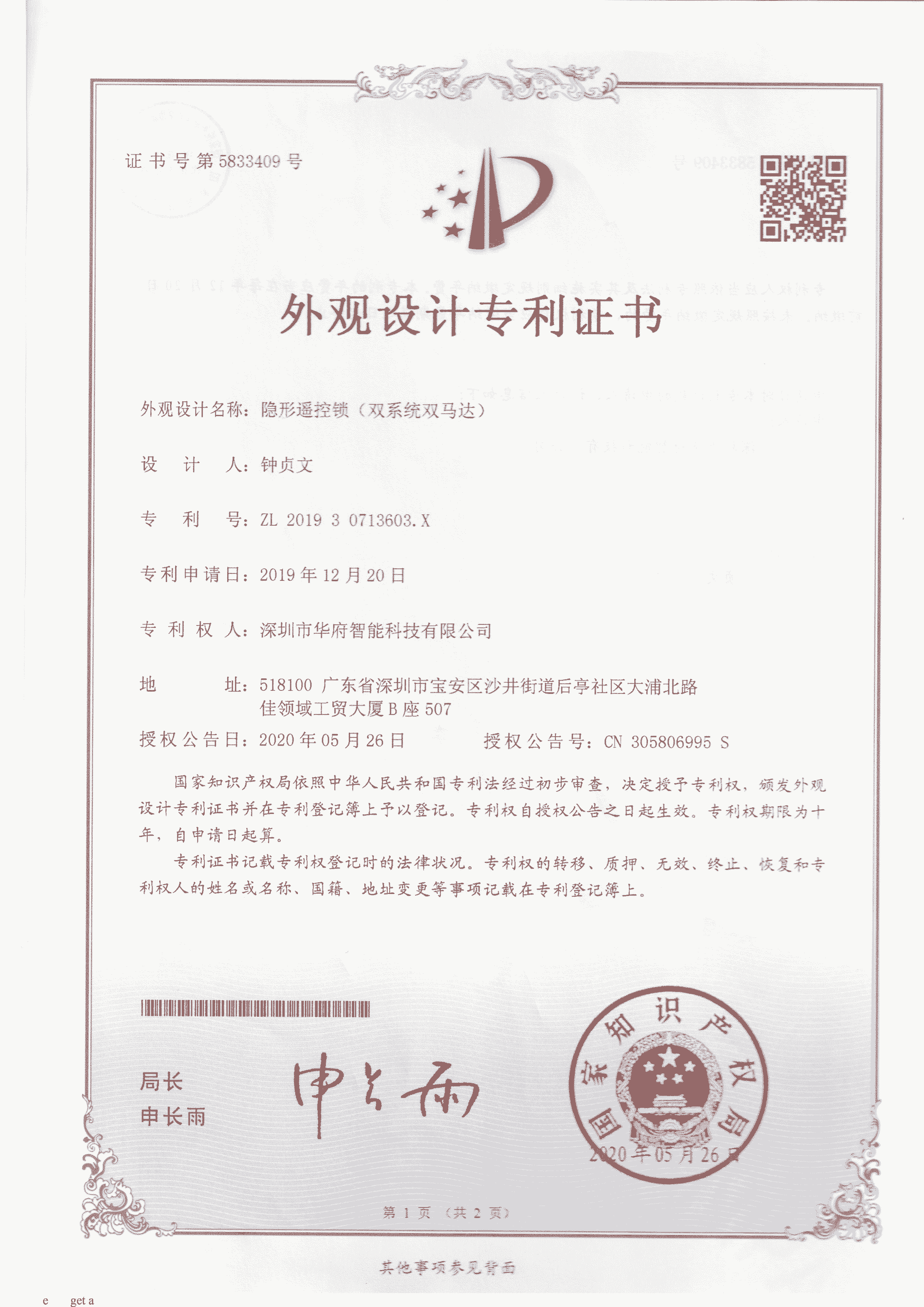 Design Patent Certificate