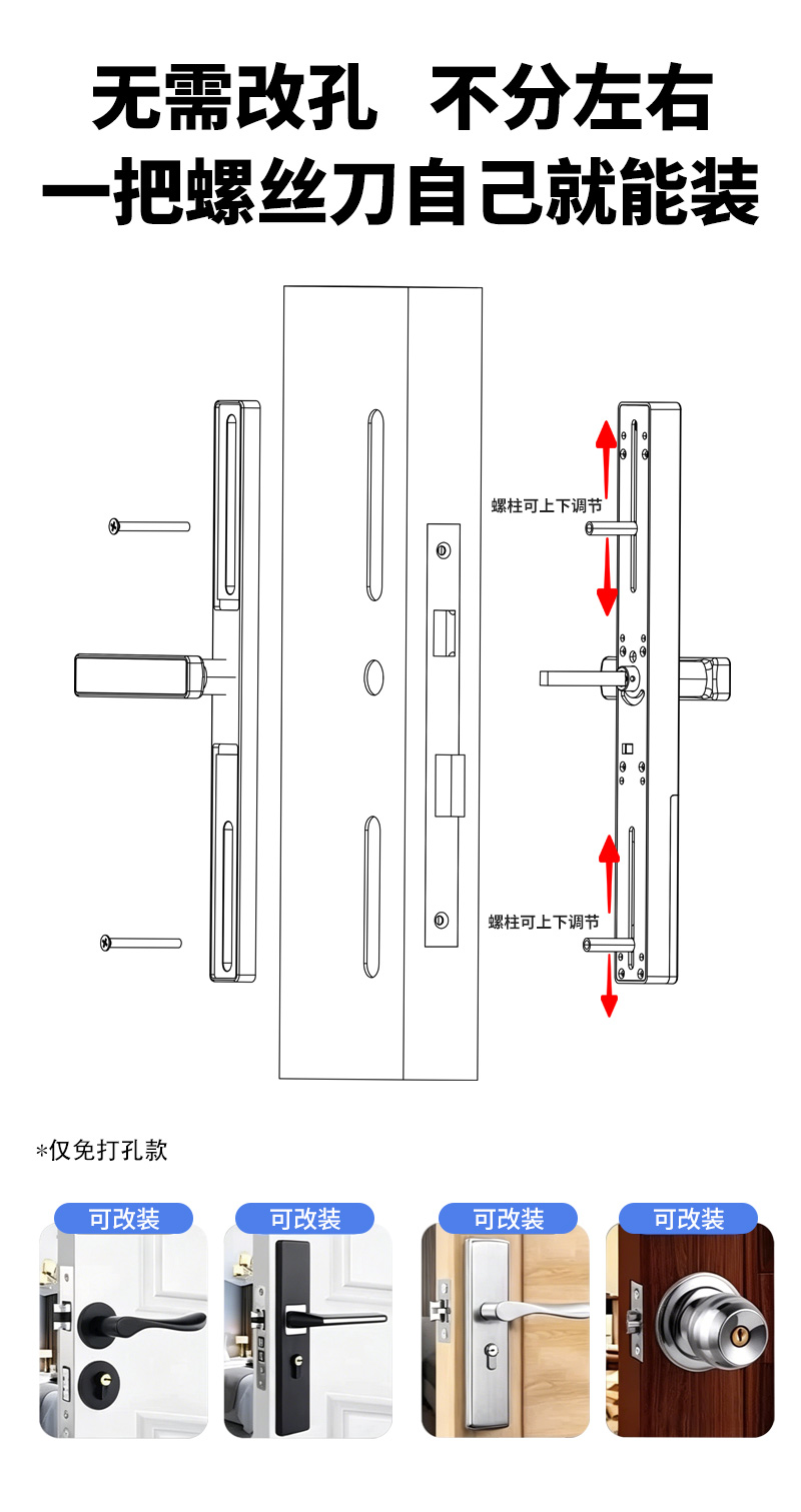 WAFU WF-V2 Thermal Break Aluminum Smart Lock — no-drill install diagram | detail image 3