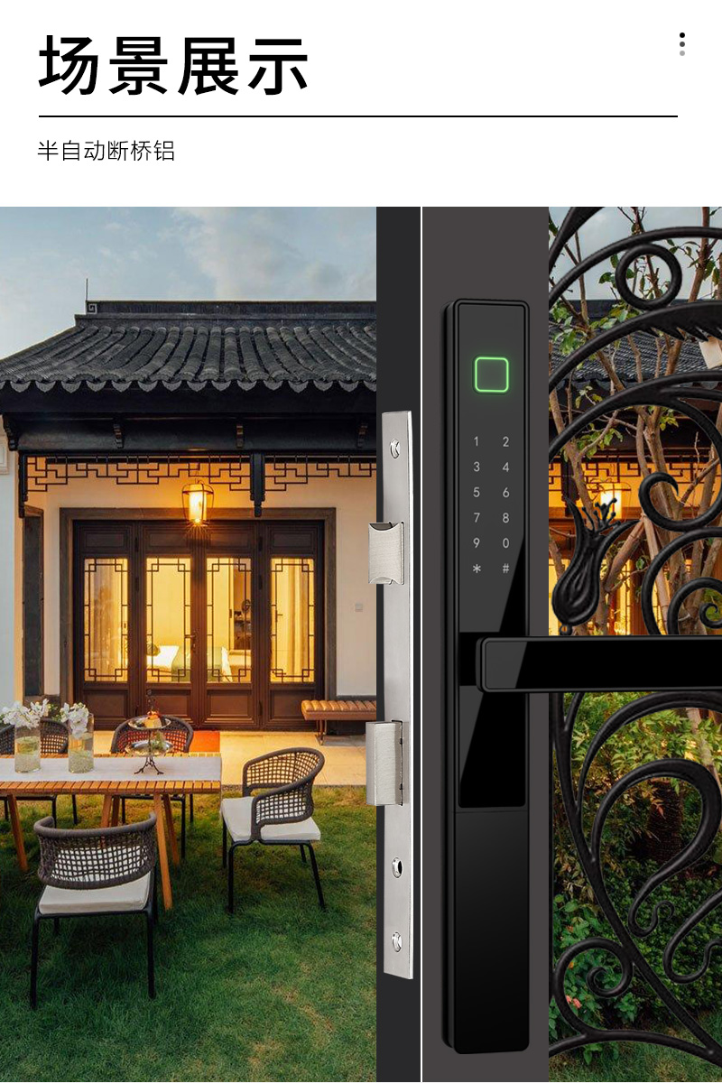 WAFU WF-V2 Thermal Break Aluminum Smart Lock — scene display on gate | detail image 11