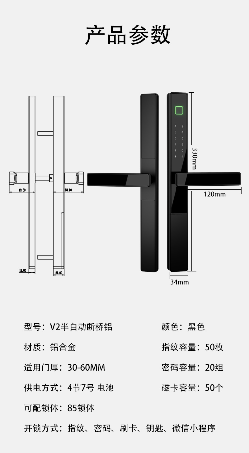 WAFU WF-V2 Thermal Break Aluminum Smart Lock — product parameters and dimensions | detail image 12