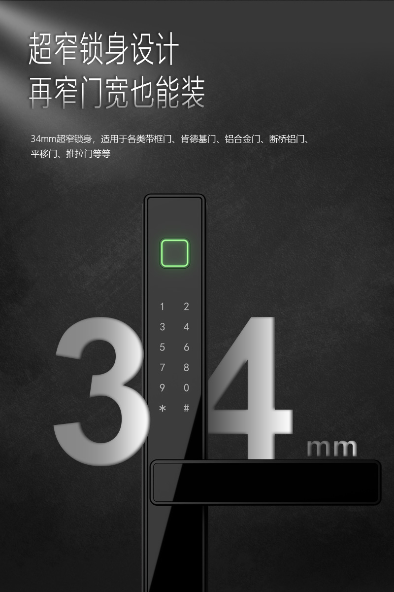 WAFU WF-V2 Thermal Break Aluminum Smart Lock — 34mm slim profile | product photo 3