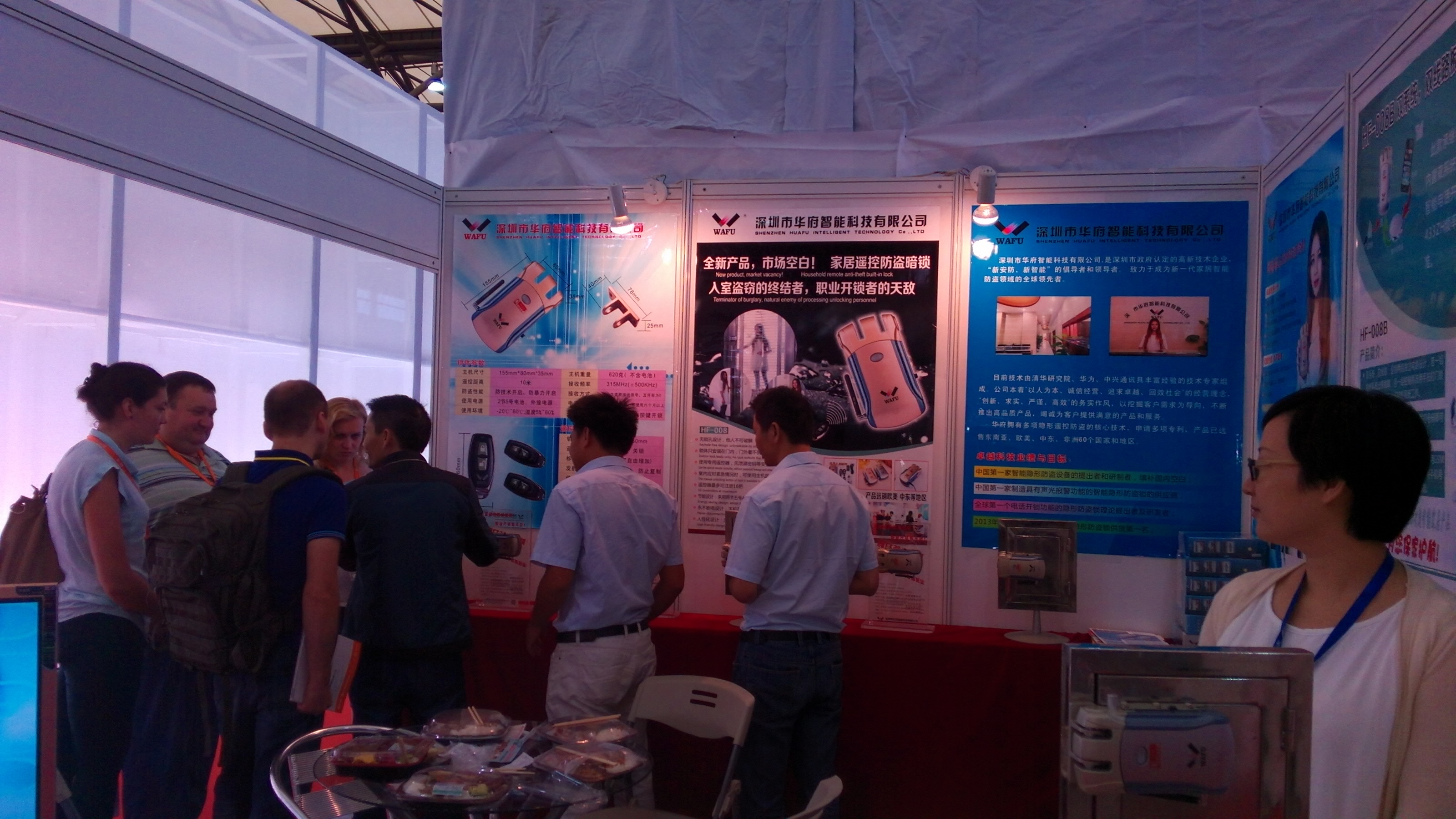 WAFU Lock Industry participated in the exhibition