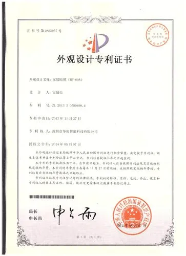 Design Patent Certificate