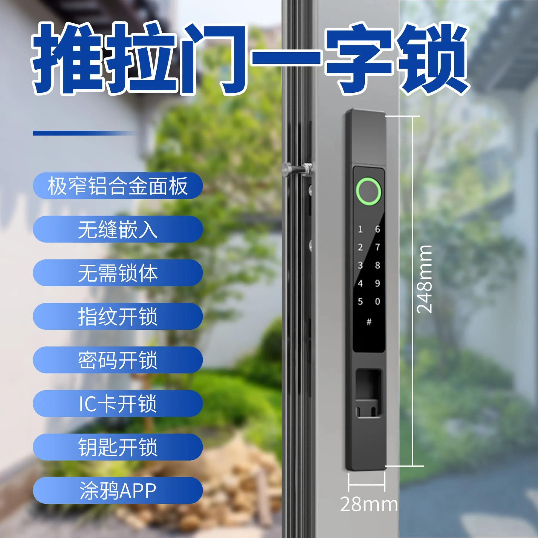 WAFU N1 smart sliding door lock product image 1